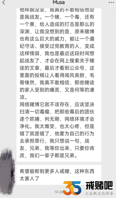 我的战友是个赌徒，骗走我45万，后面又挪用公款、诈骗，被重判11年 耀世平台表示惋惜